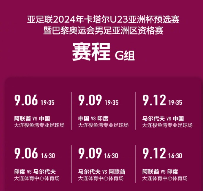中国vs阿联酋足球视频直播，用Golang写个抢票器，顺便聊聊怎么看直播