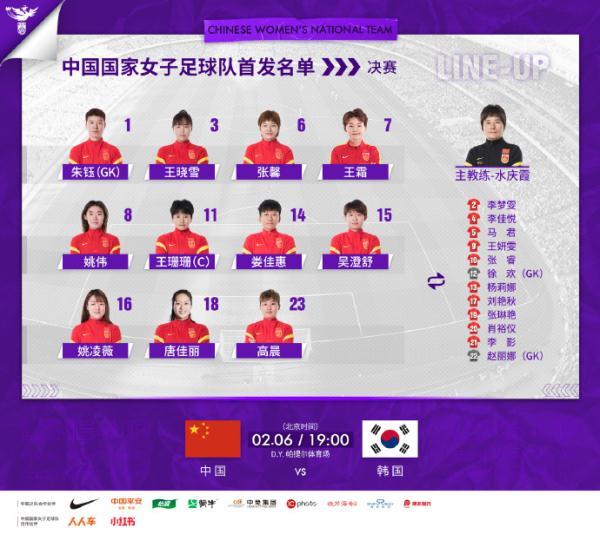 女足vs韩国直播首发视频，一场真正过瘾的比赛，我盯着屏幕差点没站起来