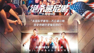 慕尼黑奥运会篮球决赛，一场公平的对决