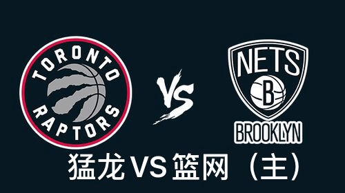 用Go语言写一篇关于NBA视频直播猛龙vs篮网的文章？这事儿还真行
