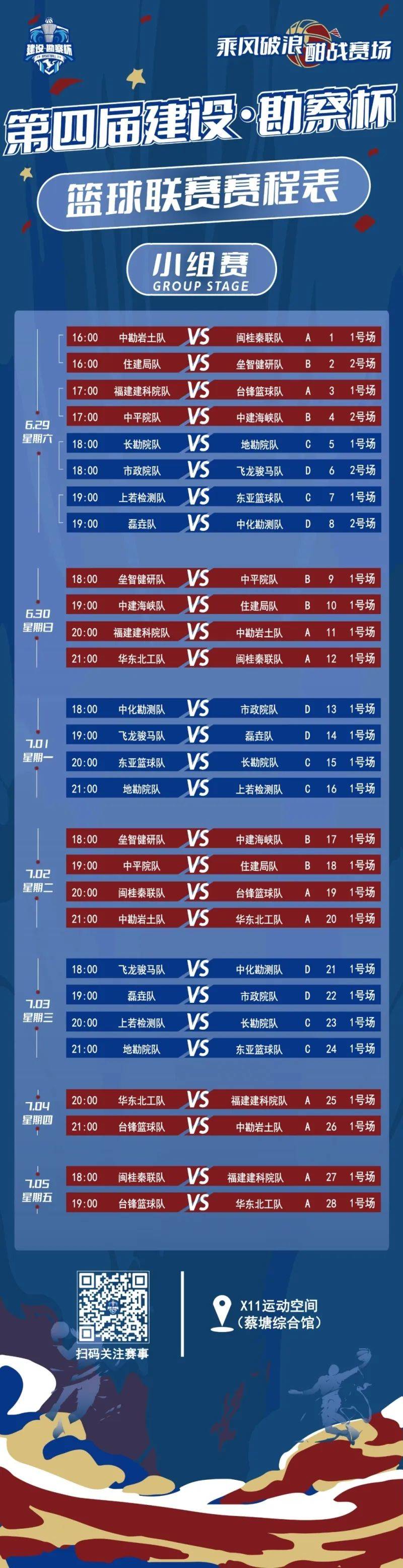 北京老鹰篮球赛程,一场激情与梦想的盛宴 北京老鹰篮球赛程,一场激情与梦想的盛宴