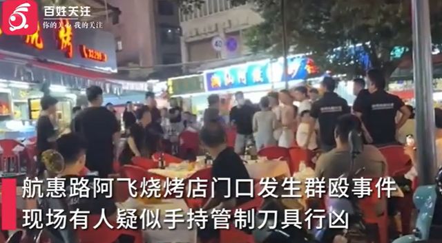 广西一烧烤店两拨人持械斗殴，一场冲突引发的社会反思